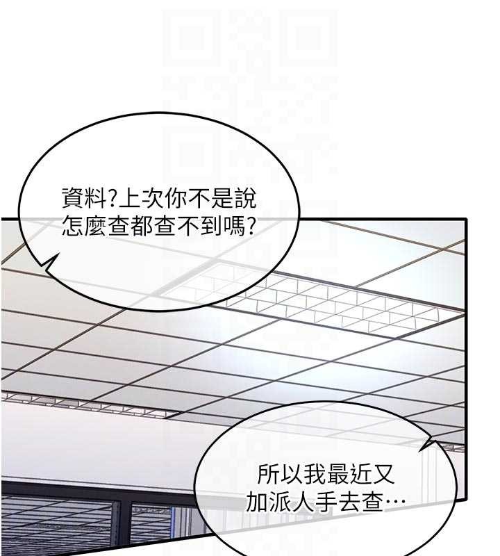 衣锦还乡 - 第35話-姐妹的手感截然不同 - page 120