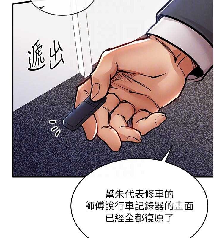 衣锦还乡 - 第35話-姐妹的手感截然不同 - page 122