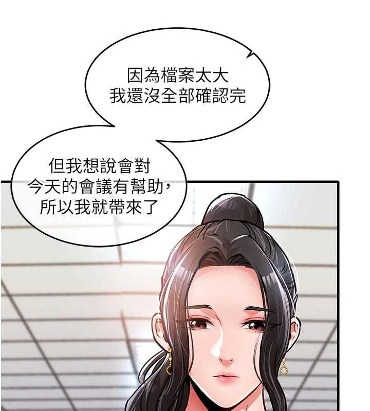 衣锦还乡 - 第35話-姐妹的手感截然不同 - page 124