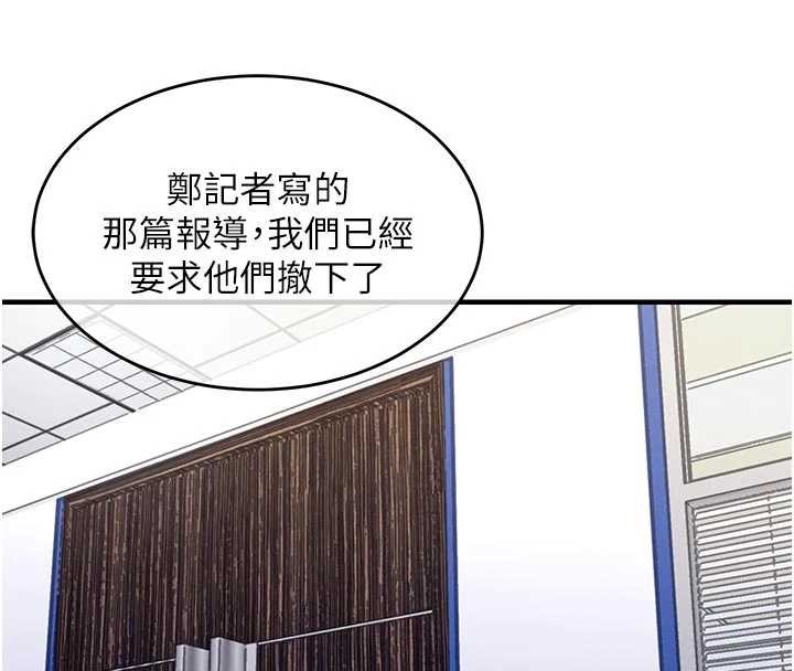 衣锦还乡 - 第35話-姐妹的手感截然不同 - page 127