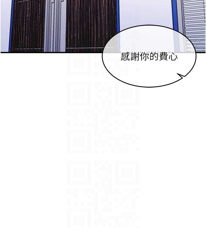 衣锦还乡 - 第35話-姐妹的手感截然不同 - page 128