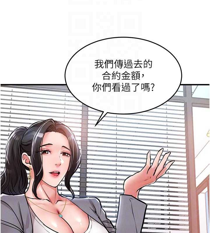 衣锦还乡 - 第35話-姐妹的手感截然不同 - page 129