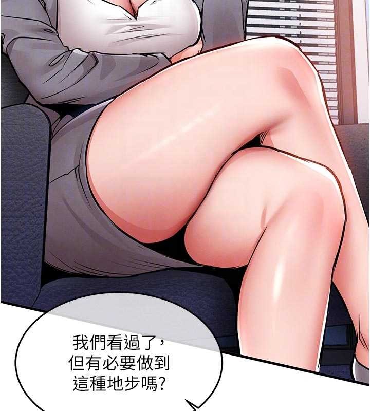 衣锦还乡 - 第35話-姐妹的手感截然不同 - page 130