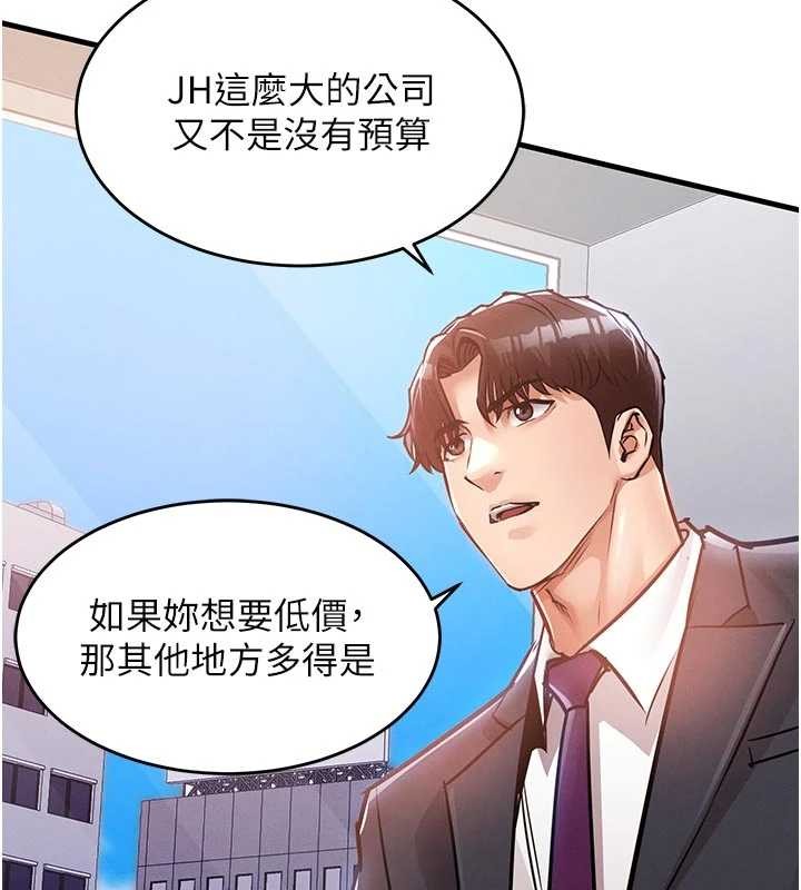 衣锦还乡 - 第35話-姐妹的手感截然不同 - page 132