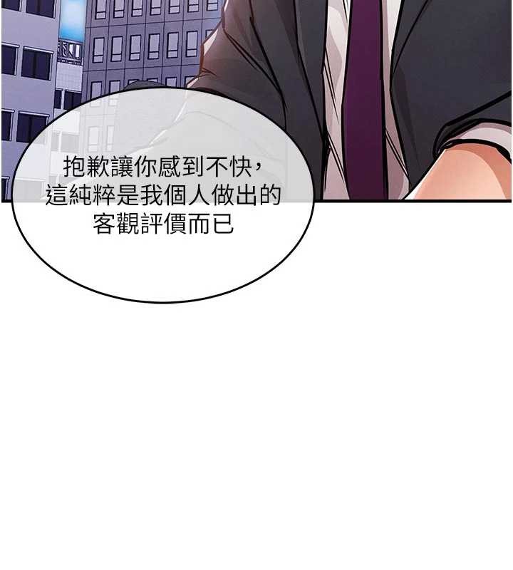 衣锦还乡 - 第35話-姐妹的手感截然不同 - page 133