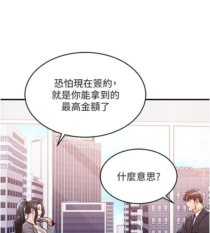衣锦还乡 - 第35話-姐妹的手感截然不同 - page 134