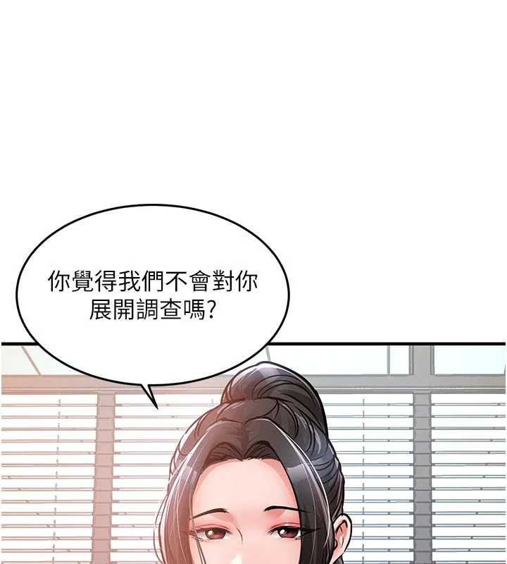 衣锦还乡 - 第35話-姐妹的手感截然不同 - page 136