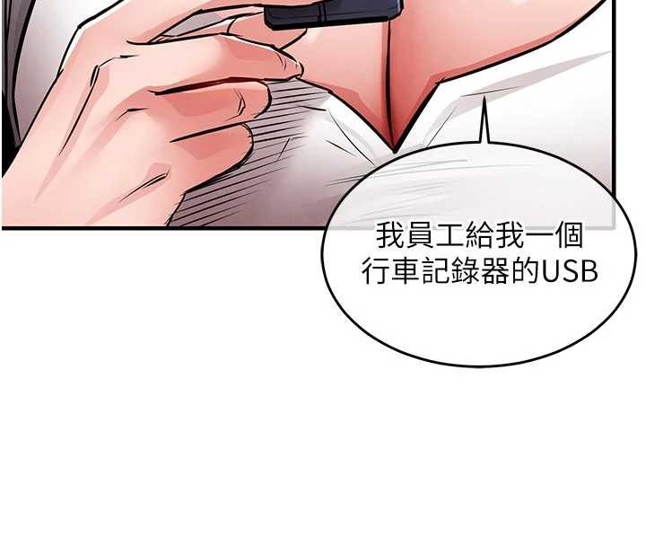 衣锦还乡 - 第35話-姐妹的手感截然不同 - page 139