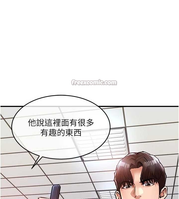 衣锦还乡 - 第35話-姐妹的手感截然不同 - page 140