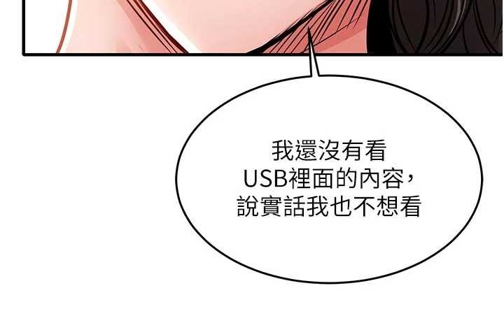 衣锦还乡 - 第35話-姐妹的手感截然不同 - page 143
