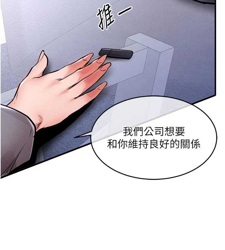衣锦还乡 - 第35話-姐妹的手感截然不同 - page 145
