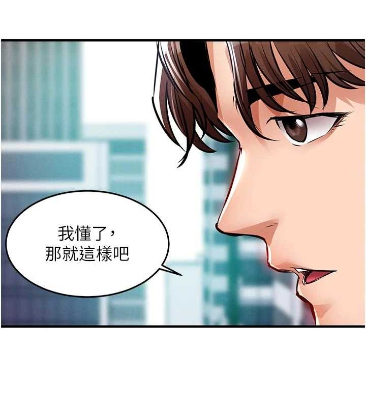 衣锦还乡 - 第35話-姐妹的手感截然不同 - page 149