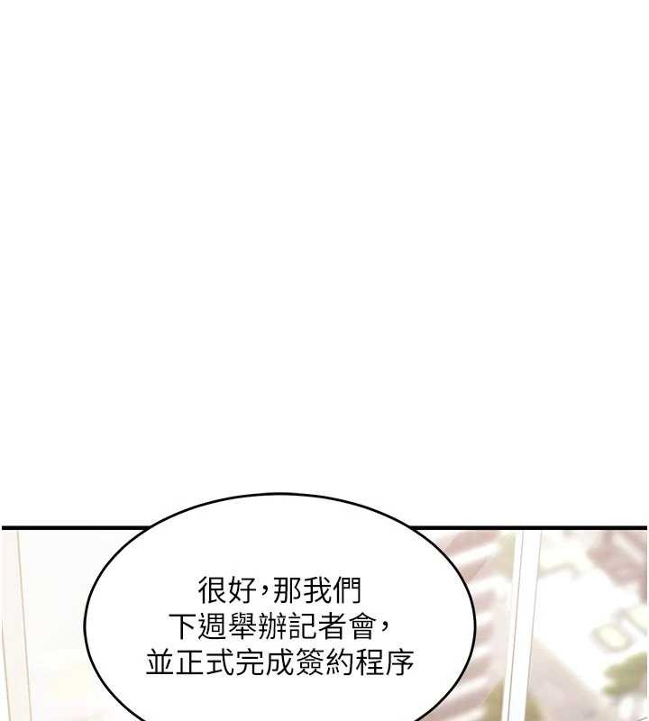 衣锦还乡 - 第35話-姐妹的手感截然不同 - page 150