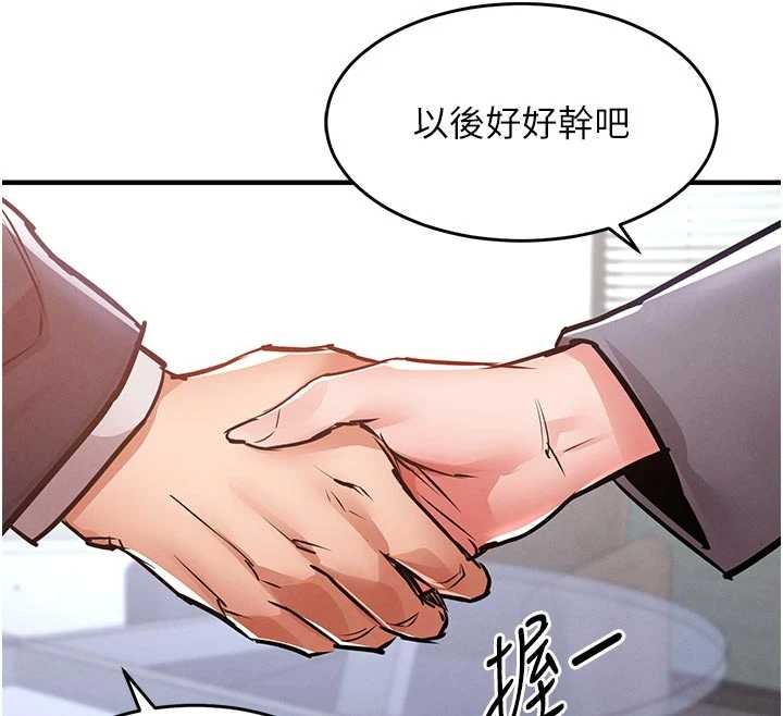 衣锦还乡 - 第35話-姐妹的手感截然不同 - page 155