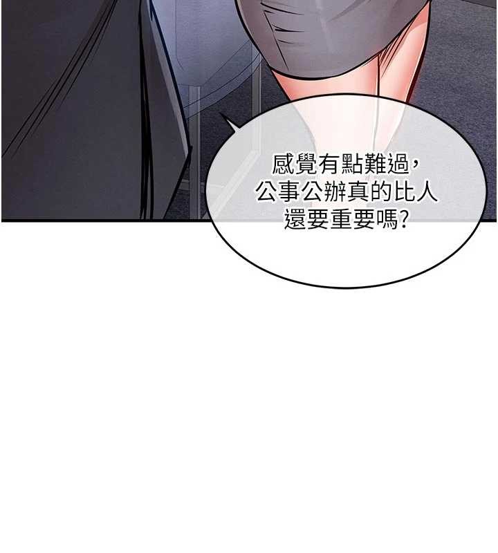 衣锦还乡 - 第35話-姐妹的手感截然不同 - page 158