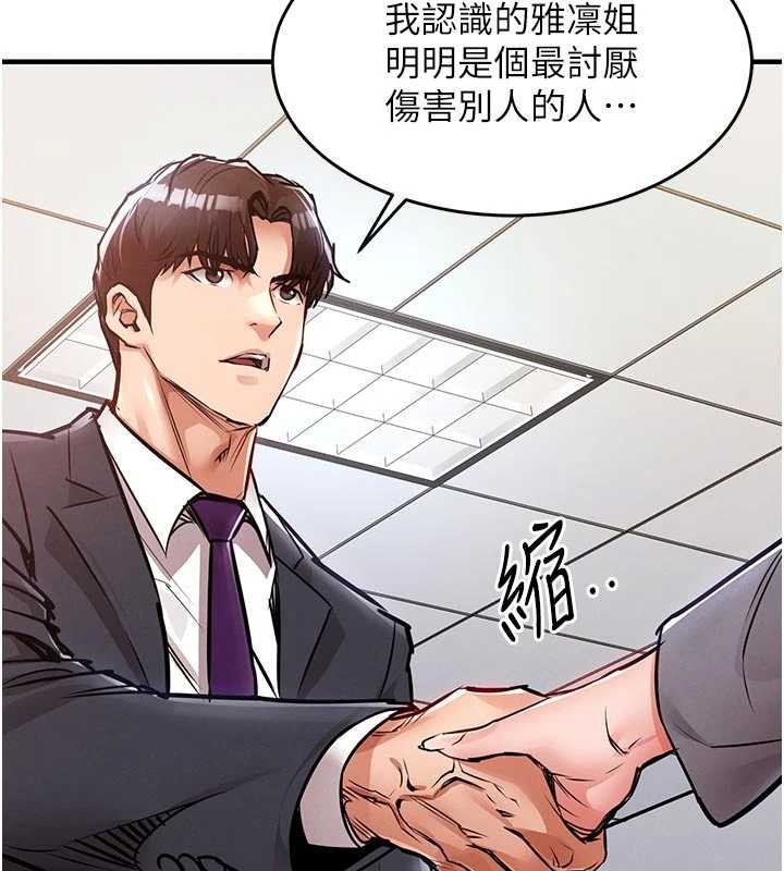 衣锦还乡 - 第35話-姐妹的手感截然不同 - page 161