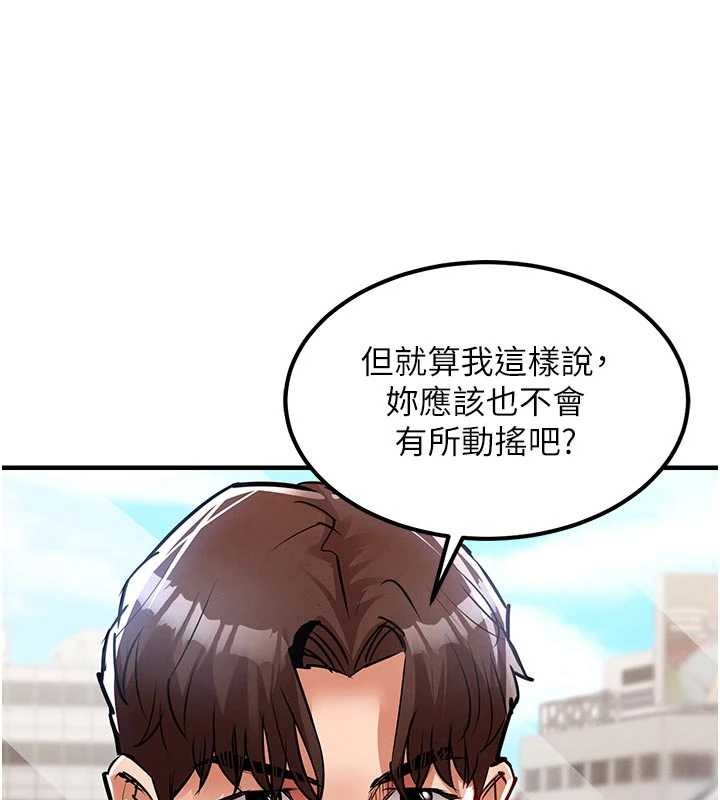 衣锦还乡 - 第35話-姐妹的手感截然不同 - page 166