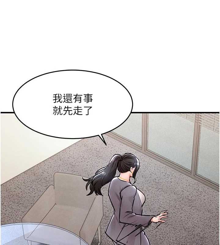 衣锦还乡 - 第35話-姐妹的手感截然不同 - page 170