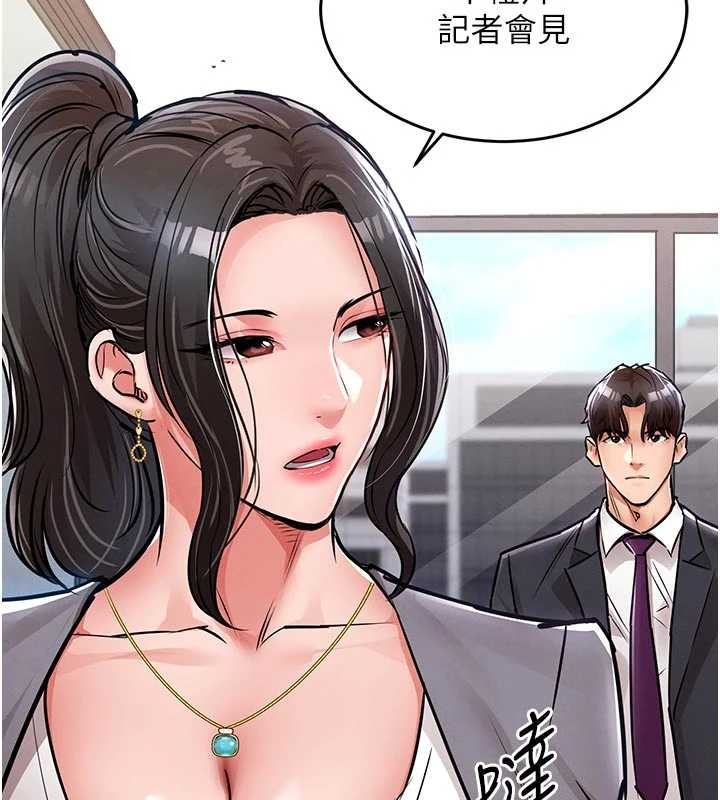 衣锦还乡 - 第35話-姐妹的手感截然不同 - page 173