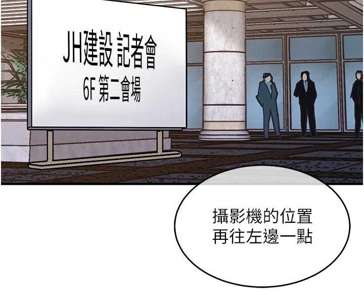 衣锦还乡 - 第35話-姐妹的手感截然不同 - page 179
