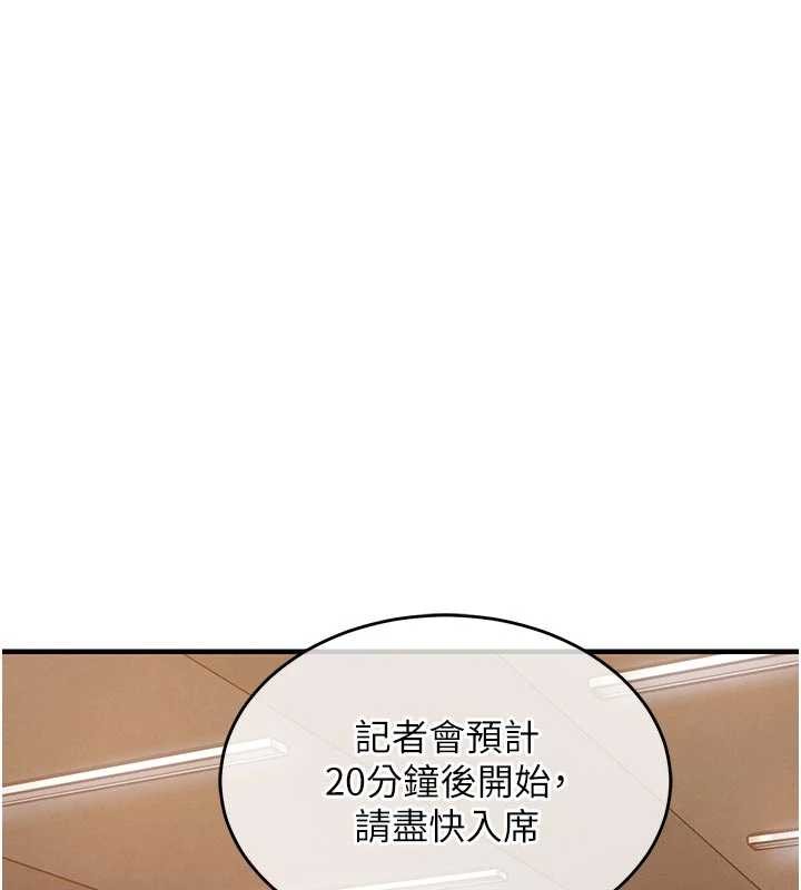 衣锦还乡 - 第35話-姐妹的手感截然不同 - page 180