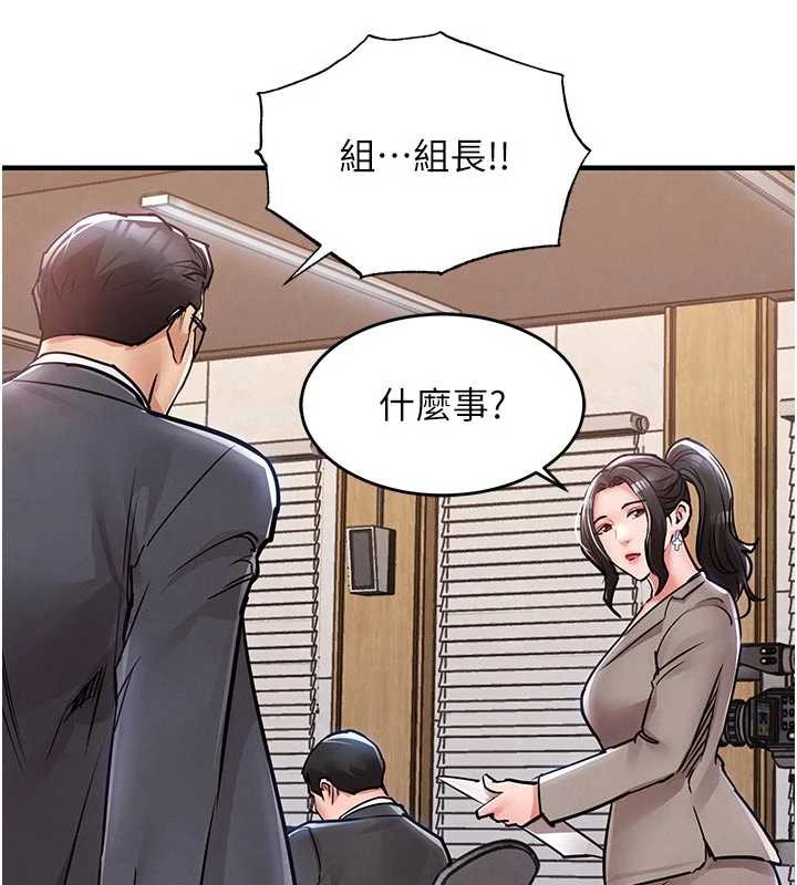衣锦还乡 - 第35話-姐妹的手感截然不同 - page 183