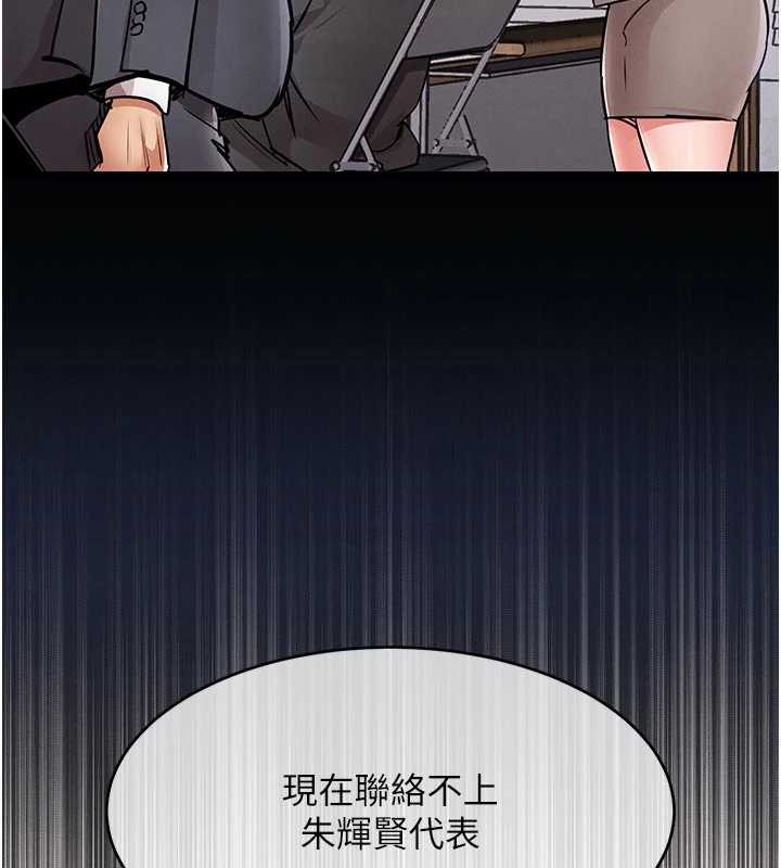 衣锦还乡 - 第35話-姐妹的手感截然不同 - page 184