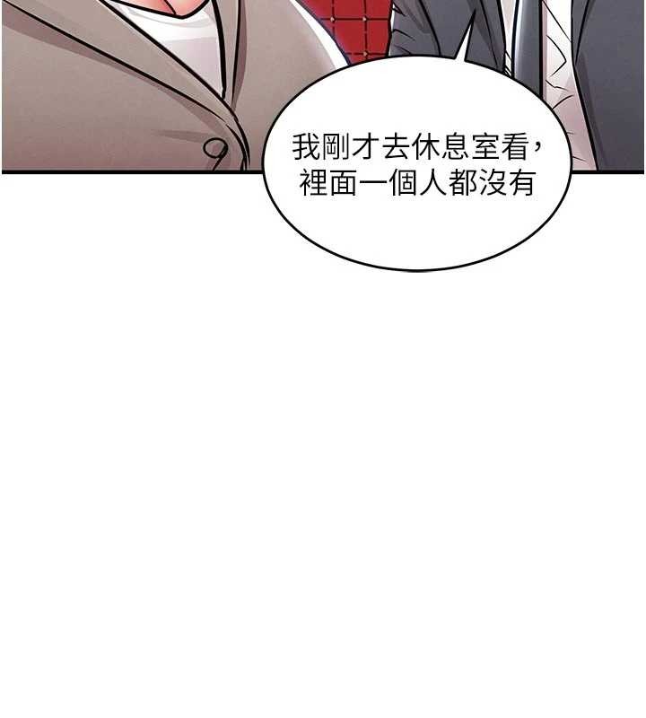 衣锦还乡 - 第35話-姐妹的手感截然不同 - page 187