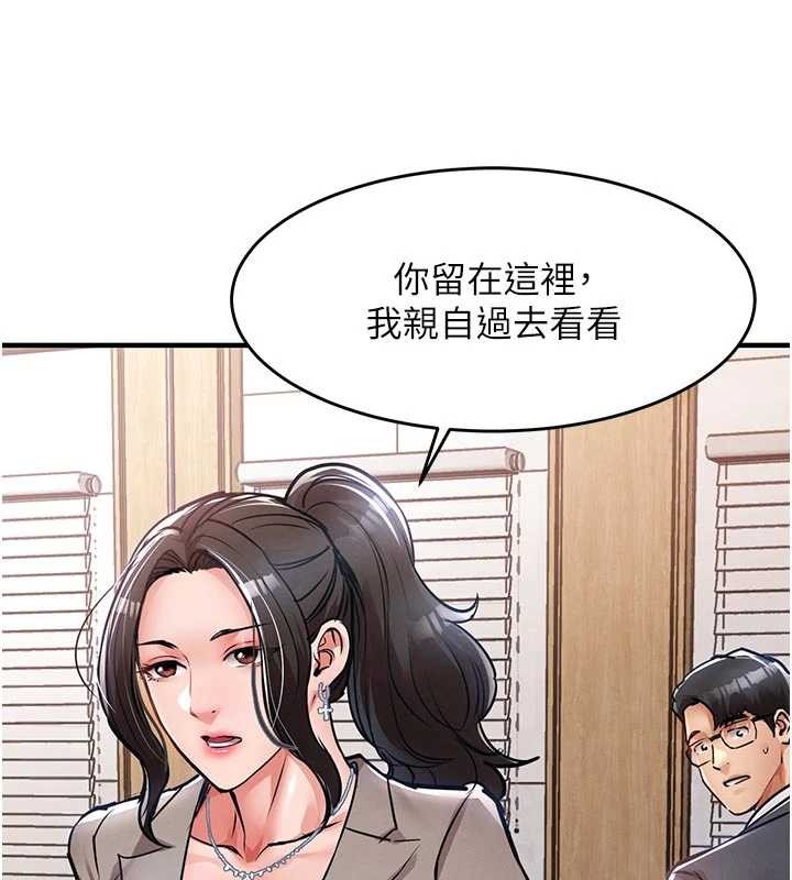 衣锦还乡 - 第35話-姐妹的手感截然不同 - page 188