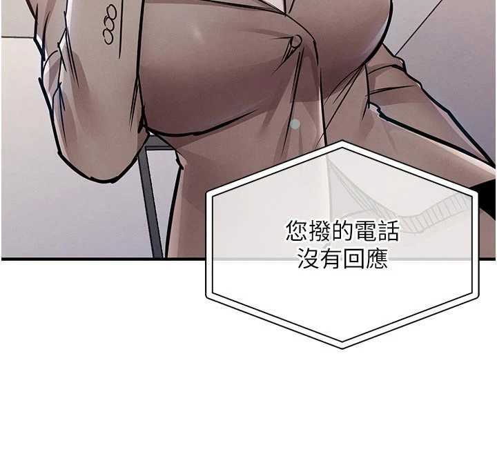 衣锦还乡 - 第35話-姐妹的手感截然不同 - page 194