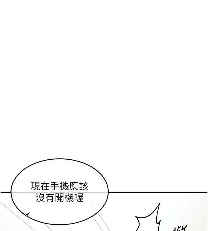 衣锦还乡 - 第35話-姐妹的手感截然不同 - page 195