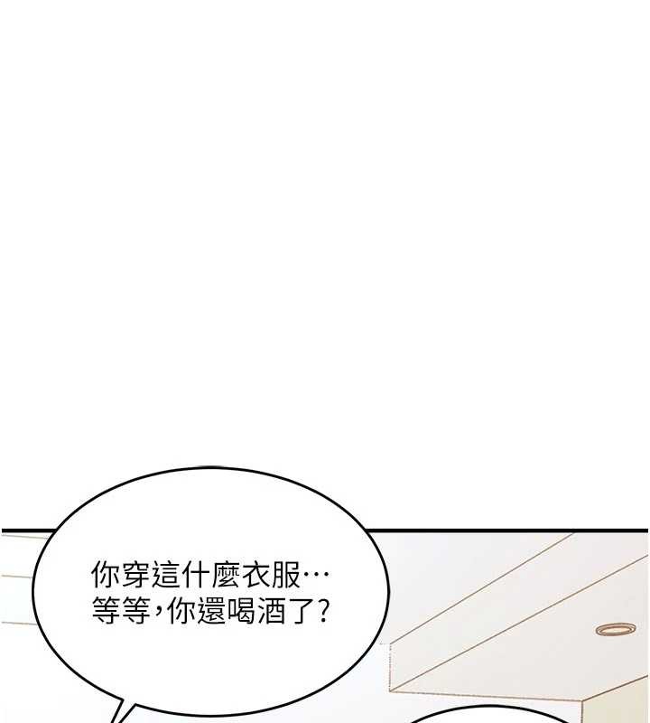 衣锦还乡 - 第35話-姐妹的手感截然不同 - page 197