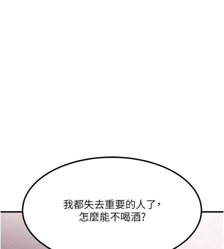 衣锦还乡 - 第35話-姐妹的手感截然不同 - page 206