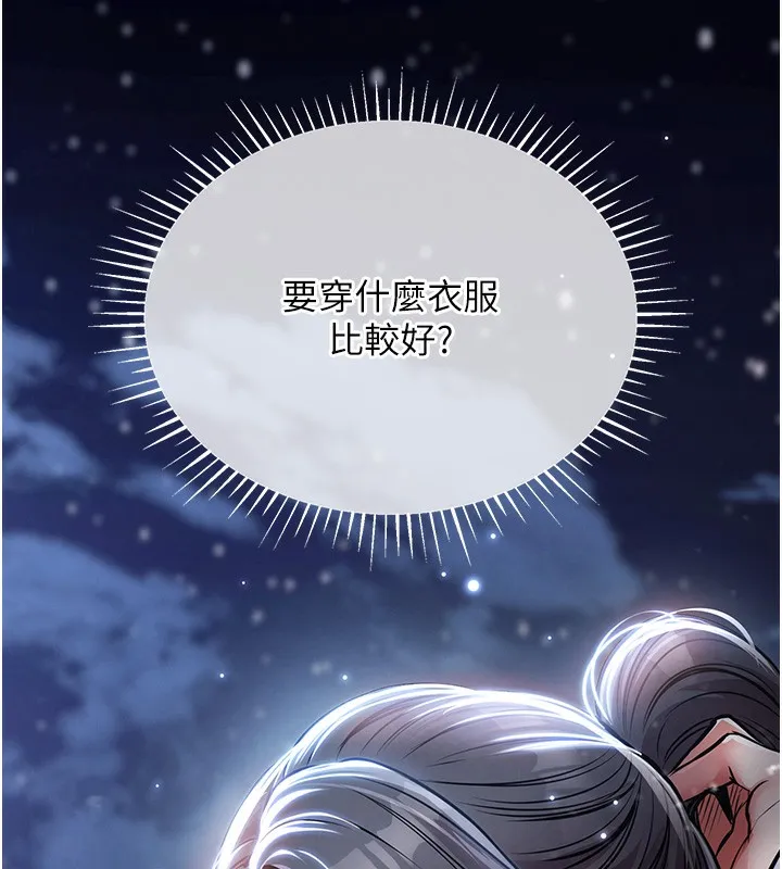 衣锦还乡 - 第13話-少婦甘心被老頭上的理由 - page 7