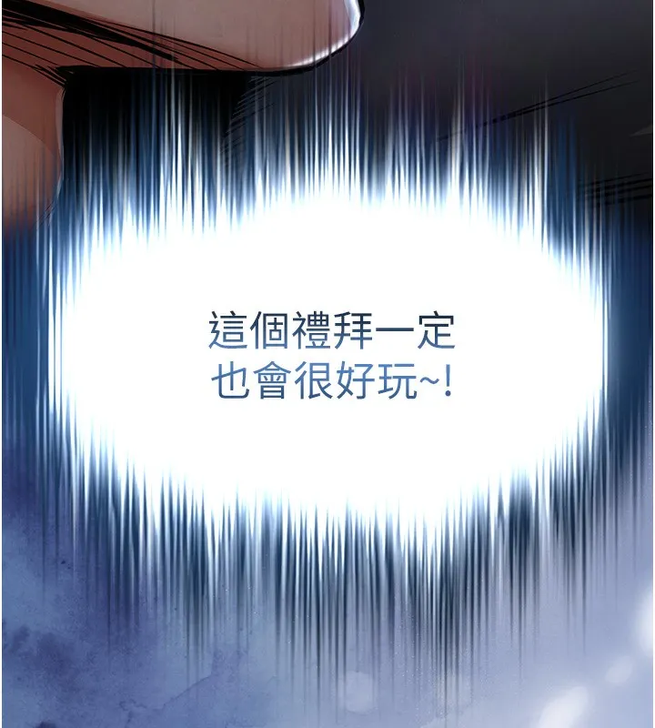 衣锦还乡 - 第13話-少婦甘心被老頭上的理由 - page 11