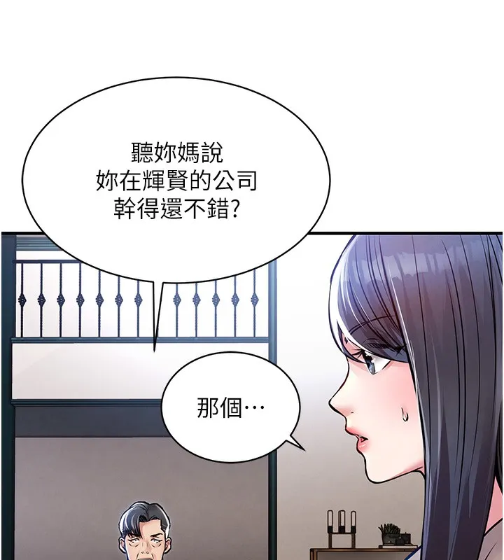 衣锦还乡 - 第13話-少婦甘心被老頭上的理由 - page 24