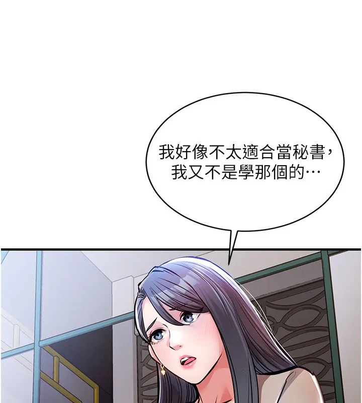 衣锦还乡 - 第13話-少婦甘心被老頭上的理由 - page 26