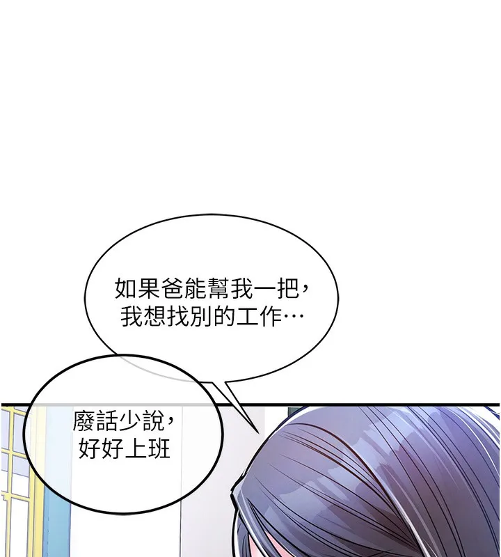 衣锦还乡 - 第13話-少婦甘心被老頭上的理由 - page 29