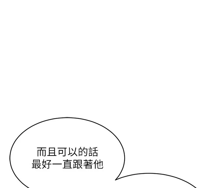 衣锦还乡 - 第13話-少婦甘心被老頭上的理由 - page 31