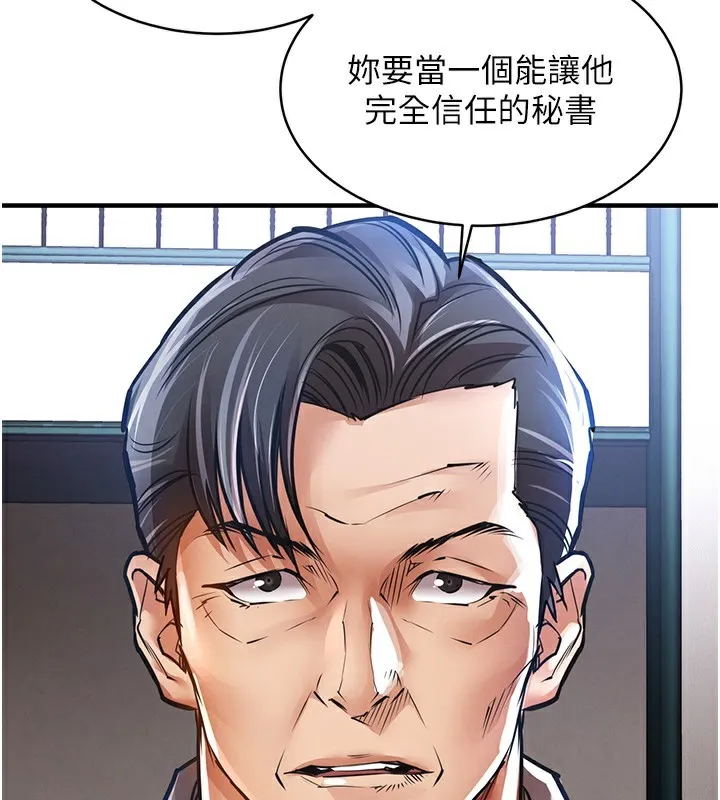 衣锦还乡 - 第13話-少婦甘心被老頭上的理由 - page 32