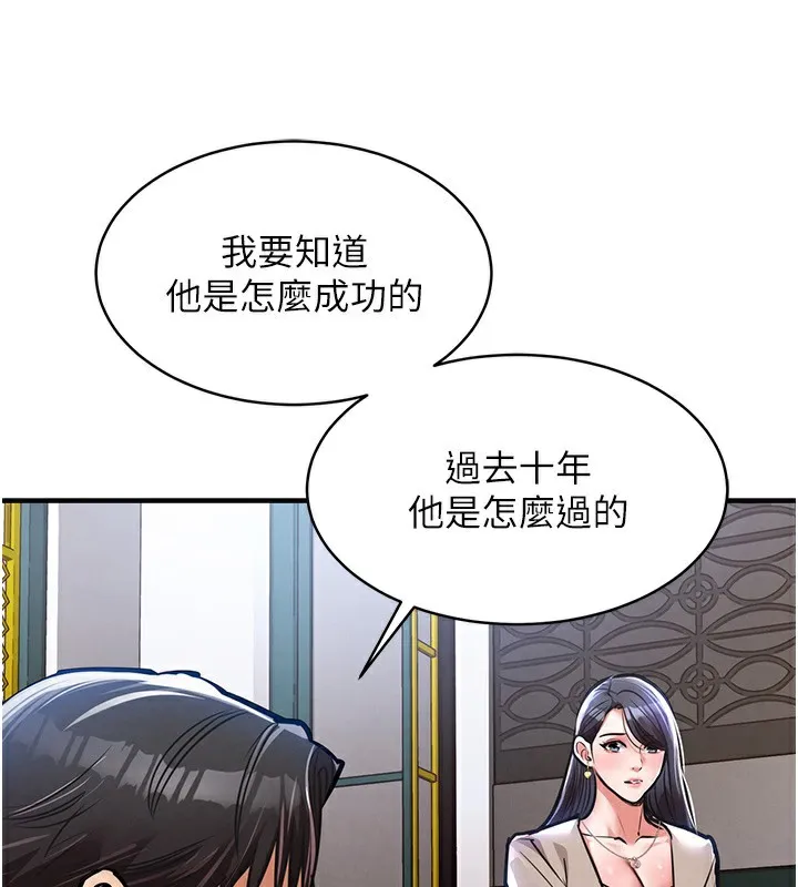 衣锦还乡 - 第13話-少婦甘心被老頭上的理由 - page 34
