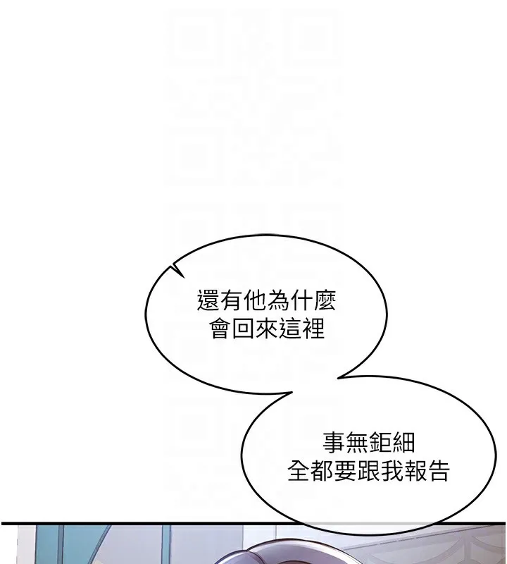 衣锦还乡 - 第13話-少婦甘心被老頭上的理由 - page 36
