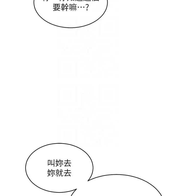 衣锦还乡 - 第13話-少婦甘心被老頭上的理由 - page 38