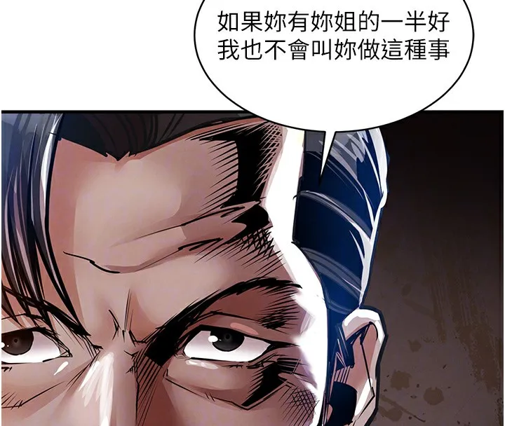 衣锦还乡 - 第13話-少婦甘心被老頭上的理由 - page 39