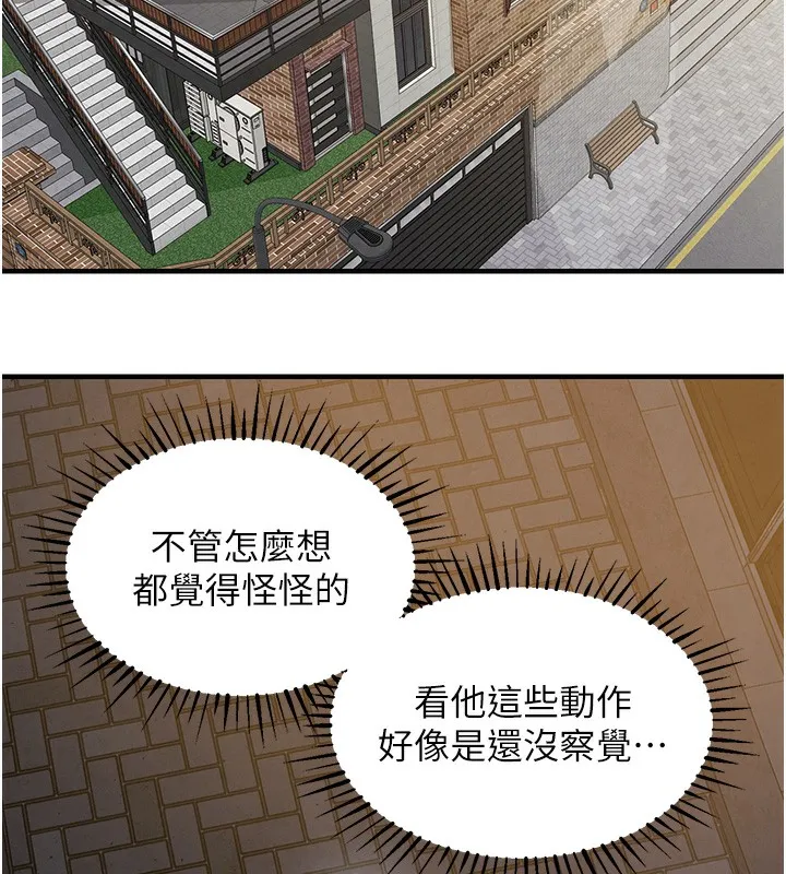 衣锦还乡 - 第13話-少婦甘心被老頭上的理由 - page 46