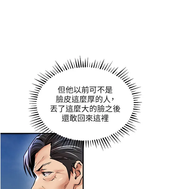 衣锦还乡 - 第13話-少婦甘心被老頭上的理由 - page 48