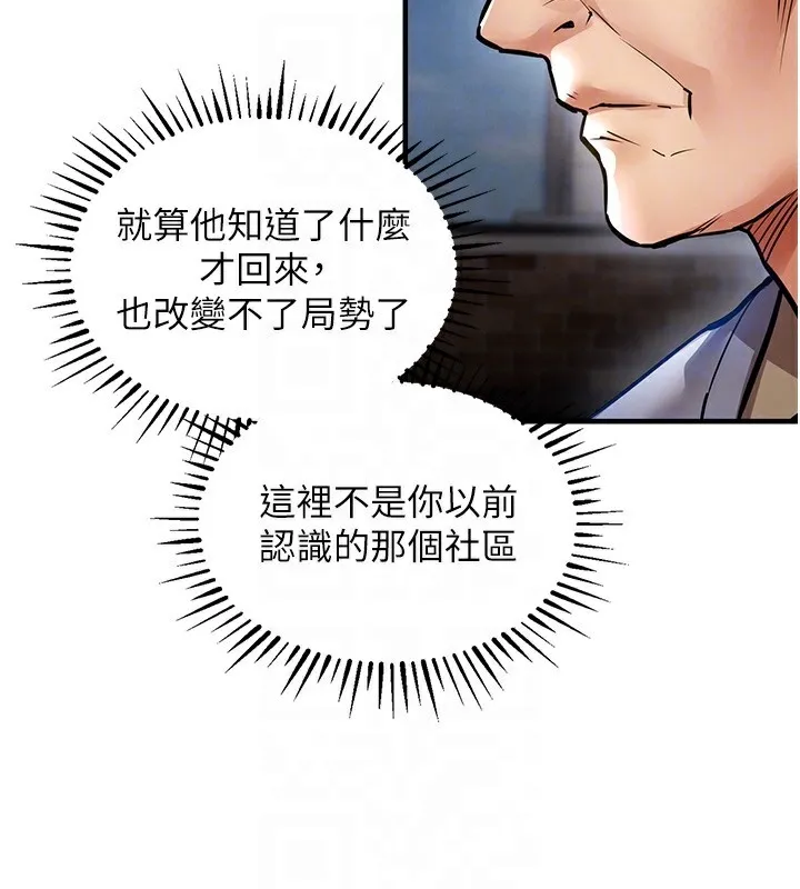 衣锦还乡 - 第13話-少婦甘心被老頭上的理由 - page 50