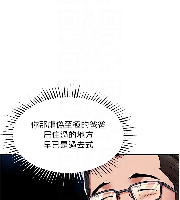 衣锦还乡 - 第13話-少婦甘心被老頭上的理由 - page 51