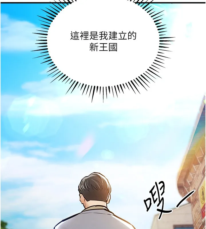 衣锦还乡 - 第13話-少婦甘心被老頭上的理由 - page 54