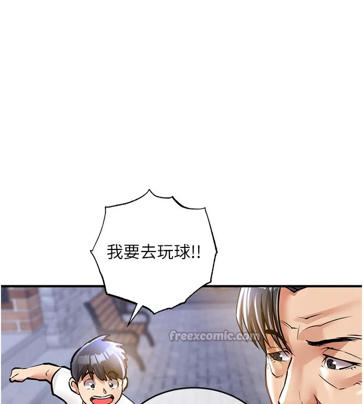 衣锦还乡 - 第13話-少婦甘心被老頭上的理由 - page 56